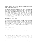 [여성학]미혼모의 복지발전방향-7