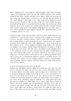 [여성학]미혼모의 복지발전방향-9