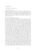 [여성학]미혼모의 복지발전방향-10