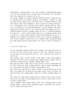 [노동학]공무원 노조에 관하여-6
