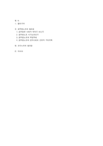 [노동학]공무원 노조에 관하여-8