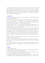 [사회복지정책]마르크스주의 • 사회민주주의 • 자유방임주의 • 케인즈주의-4