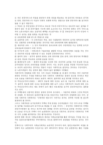 [사회복지정책]마르크스주의 • 사회민주주의 • 자유방임주의 • 케인즈주의-6