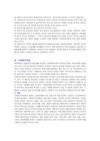 [사회복지정책]마르크스주의 • 사회민주주의 • 자유방임주의 • 케인즈주의-7