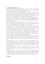 [사회복지정책]마르크스주의 • 사회민주주의 • 자유방임주의 • 케인즈주의-9