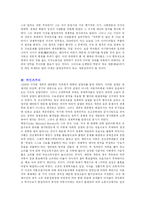 [사회복지정책]마르크스주의 • 사회민주주의 • 자유방임주의 • 케인즈주의-16