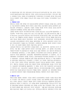 [사회복지정책]마르크스주의 • 사회민주주의 • 자유방임주의 • 케인즈주의-17
