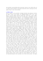 [사회복지정책]마르크스주의 • 사회민주주의 • 자유방임주의 • 케인즈주의-19