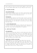 [자기소개서]자기소개서에 대한 모든 것-4