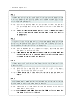 [자기소개서]자기소개서에 대한 모든 것-7