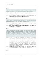 [자기소개서]자기소개서에 대한 모든 것-8