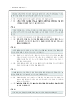 [자기소개서]자기소개서에 대한 모든 것-9