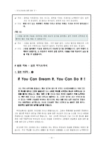 [자기소개서]자기소개서에 대한 모든 것-10
