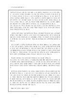[자기소개서]자기소개서에 대한 모든 것-11