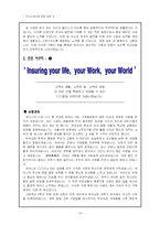 [자기소개서]자기소개서에 대한 모든 것-13