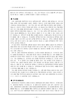 [자기소개서]자기소개서에 대한 모든 것-14