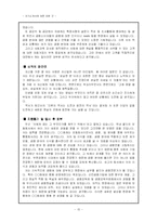 [자기소개서]자기소개서에 대한 모든 것-15