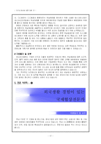 [자기소개서]자기소개서에 대한 모든 것-17