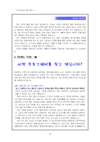 [자기소개서]자기소개서에 대한 모든 것-19