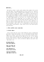 [국문학 시론]윤동주와 이육사의 사상과 정신-2