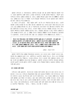 [국문학 시론]윤동주와 이육사의 사상과 정신-3