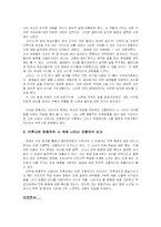 [국문학 시론]윤동주와 이육사의 사상과 정신-10