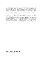 [국문학 시론]윤동주와 이육사의 사상과 정신-11