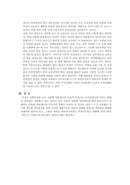[인사행정론]개방형 직위분류-4
