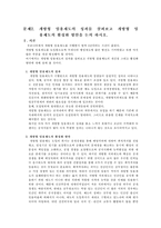 [인사행정론]개방형 직위분류-5