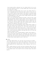 [인사행정론]개방형 직위분류-6