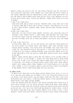 [사회복지 발달사]영국의 구빈법-2