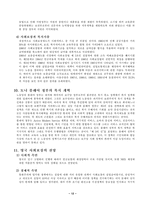 [사회복지 발달사]영국의 구빈법-12
