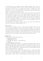 [북한의 이해]남북 언어의 차이점-4