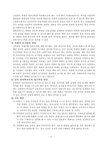 [북한의 이해]남북 언어의 차이점-12