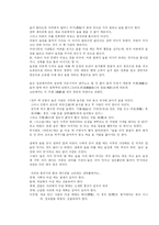 [한국 전통문화의 이해]한국 전통문화인 주도에 관하여...-2