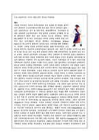 [브라질]브라질의 모든것 및 브라질인의 레크레이션(생활)-3