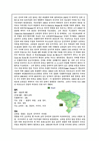 [브라질]브라질의 모든것 및 브라질인의 레크레이션(생활)-4