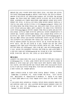 [브라질]브라질의 모든것 및 브라질인의 레크레이션(생활)-5