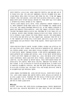 [브라질]브라질의 모든것 및 브라질인의 레크레이션(생활)-7