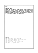 [브라질]브라질의 모든것 및 브라질인의 레크레이션(생활)-10