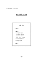 [문화]채팅문화에 대하여-1