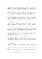 [문화]채팅문화에 대하여-3