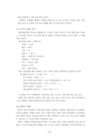 [문화]채팅문화에 대하여-4