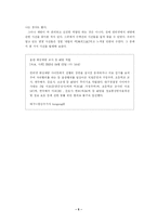 [문화]채팅문화에 대하여-5