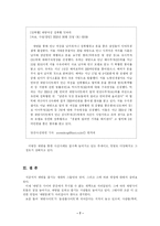 [문화]채팅문화에 대하여-7