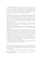 [역사]임진왜란이 동양 삼국에 미친 영향-3
