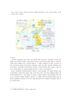 [역사]임진왜란이 동양 삼국에 미친 영향-4