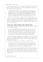 [역사]일본과 한국의 근대성 비교-3