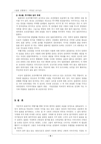 [역사]일본과 한국의 근대성 비교-6