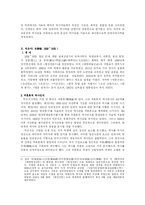 [역사]한국 근대의 민족사학자 - 신채호, 박은식-3